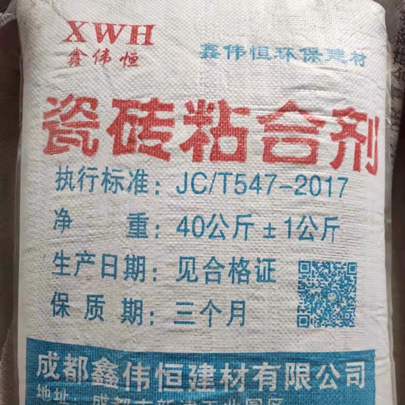 瓷磚粘合劑-鑫偉恒-成都瓷磚粘結劑
