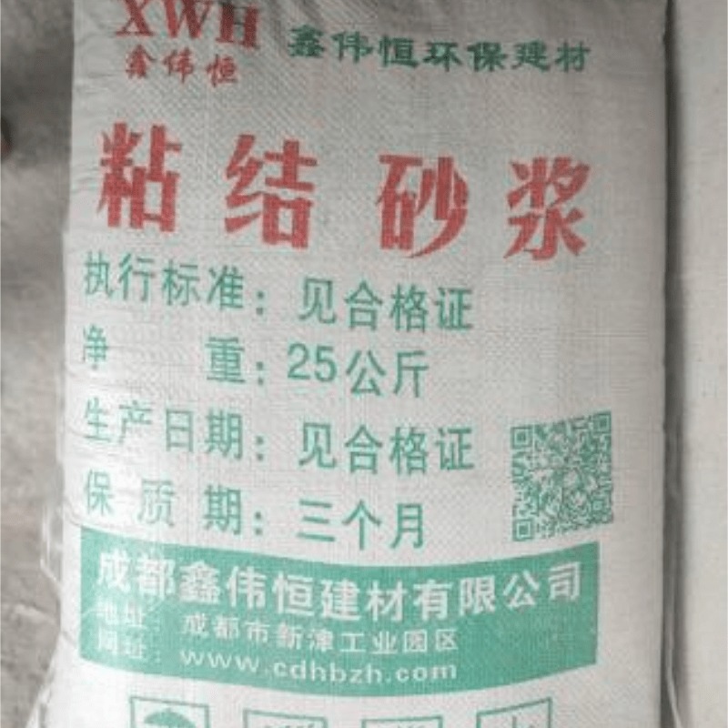 粘結砂漿-鑫偉恒環保建材-成都粘結砂漿廠家