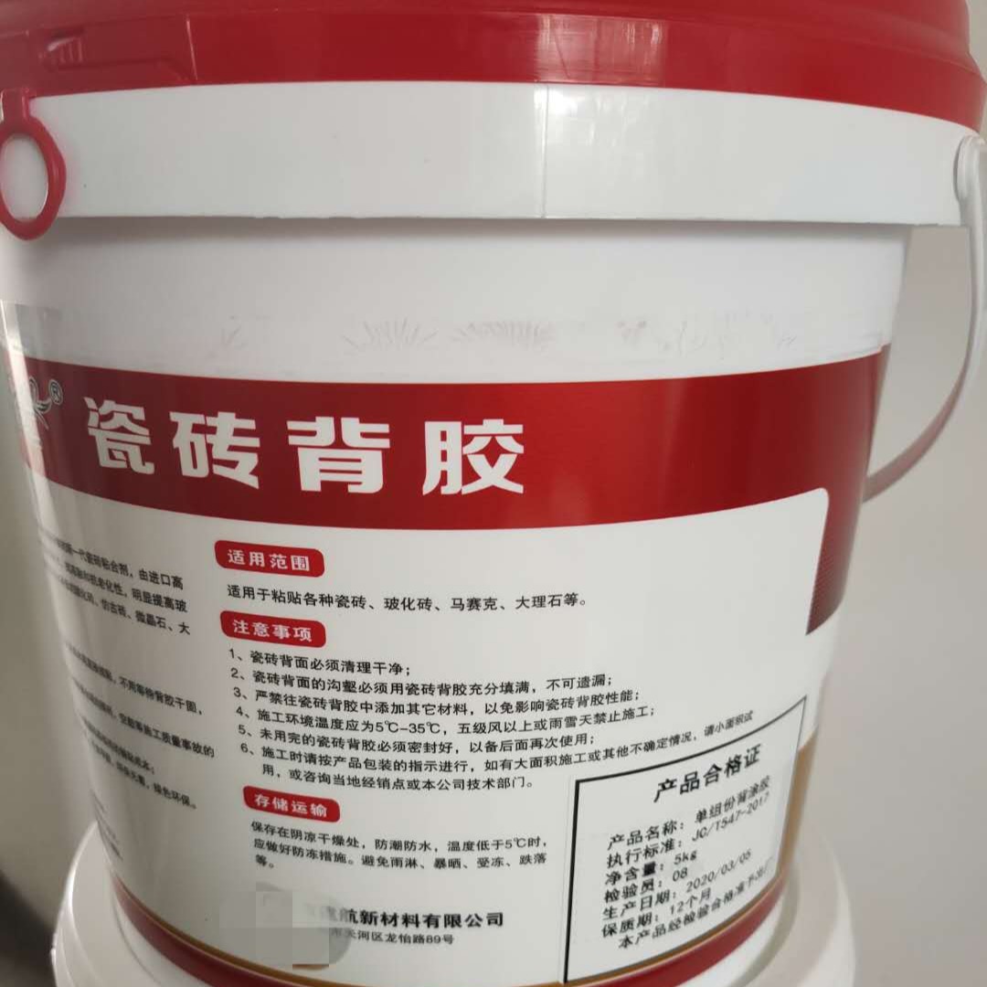 成都玻化磚背膠-四川瓷磚背膠-石材背膠-鑫偉恒